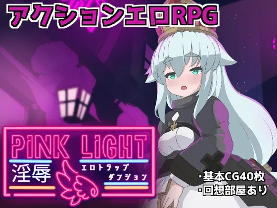 Save Data PINK LIGHT – Lewd and humiliating erotic trap dungeon (RJ01267758)