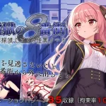 Save Data The 8th street of the lewd prison, the girl detective Miori’s mysterious notebook (RJ01336441)