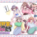 Save Data The Girls of the Hoshino Family SPECIAL (RJ01339517)