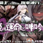 Save Data 姫ハ運命ニ呻吟ヘリ Destined Damsel In Distress (RJ01345747)