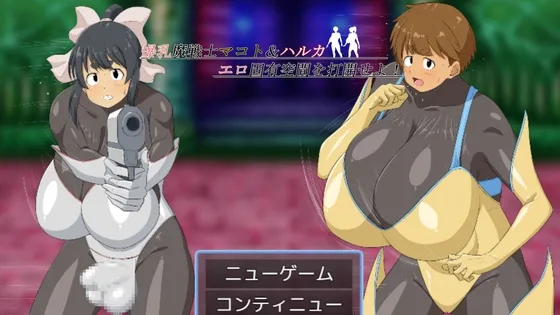 Save Data Bakunyu Demon Warriors Makoto & Haruka: Breaking Through the Erotic Specific Space! (RJ01355475)