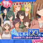 Save Data I was a brave warrior when I reincarnated -NTR pick-up in a village full of plain-faced, mob married women (RJ01179305)