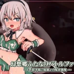 Save Data Fantasy Township Futanari Battle Fuck – Half Yin, Half Yang Gardener VS Two-Shaped Idol (RJ01273529)