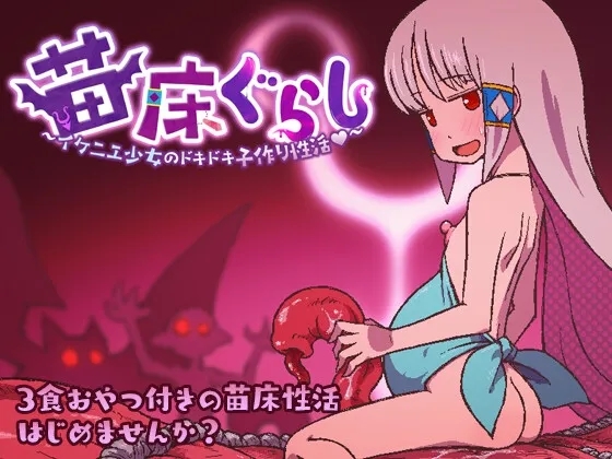 Save Data Nursery Gurashi: The exciting child-rearing sex life of a good-looking girl (RJ01295905)