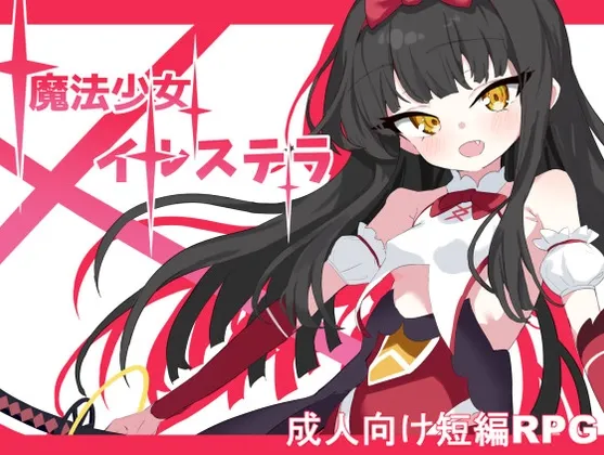 Save Data Magical Girl Ilustra (RJ01305825)