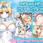 Save Data Magical Angel Fairy Princess (RJ01351733)