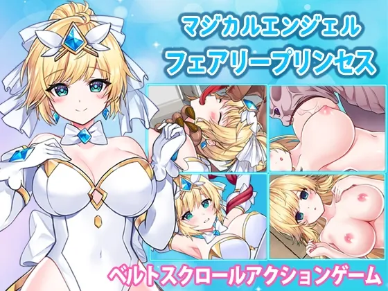 Save Data Magical Angel Fairy Princess (RJ01351733)
