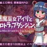 Save Data Erotic Trap Dungeon with Aili, the Demon Priestess (RJ01356007)