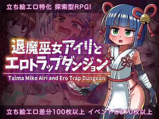 Save Data Erotic Trap Dungeon with Aili, the Demon Priestess (RJ01356007)