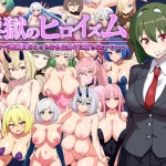 Save Data Heroism of the lewd prison – Hero who falls to the dirty tricks of the dirty fighter. (RJ01356571)