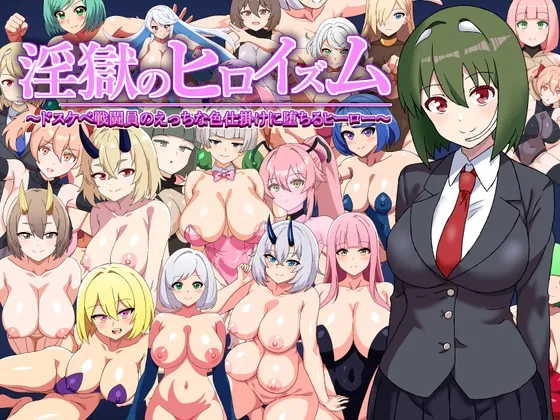 Save Data Heroism of the lewd prison – Hero who falls to the dirty tricks of the dirty fighter. (RJ01356571)