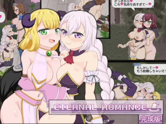 Save Data ETERNAL ROMANCE 完成版 (RJ01358663)