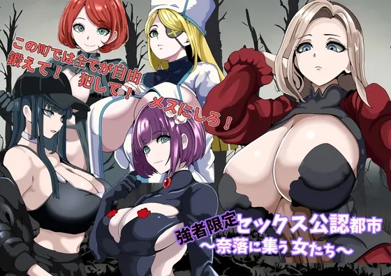 Save Data Sex-approved city for the strong only – Women gathering in the abyss (RJ01361324)