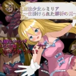 Save Data Magical Girl Lumilia – Trap for analysis set up (RJ01362687)