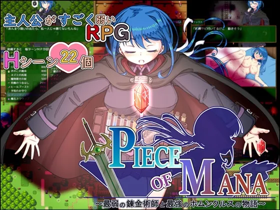 Save Data PIECE of MANA ~Story of the Weakest Alchemist and the Strongest Homunculus (RJ01363413)