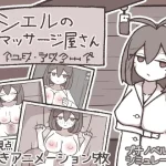 Save Data Ciel massage parlor (RJ01365202)