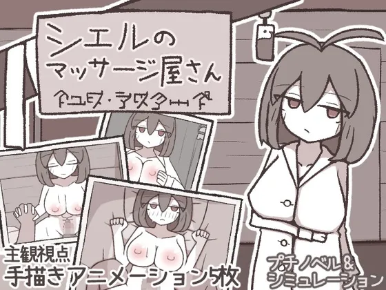 Save Data Ciel massage parlor (RJ01365202)
