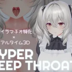 Save Data HYPER DEEP THROAT (RJ01369203)