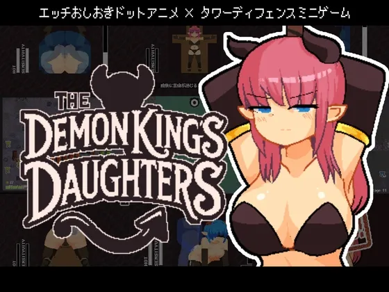 Save Data The Demon King’s Daughters ~ Let the Demon King’s Daughters Know! ~ The Demon King’s Daughters (RJ01370691)