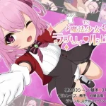 Save Data TS Magical Girl Lovely Rubia (RJ01373100)