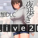 Save Data Night Walking DLC -Live2D (RJ01374260)