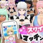 Save Data Bakunyu Swipe Matching! -Lovemaking with your favorite Bursting Tits girl! NTR! (RJ01374776)