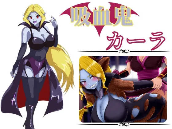 Save Data Vampire Kara (RJ01378769)