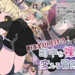 Save Data Fishing for clothes! An adventure that turns the whole town naked. (RJ01388237)
