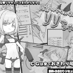 Save Data Apprentice Succubus Lili (RJ01397442)