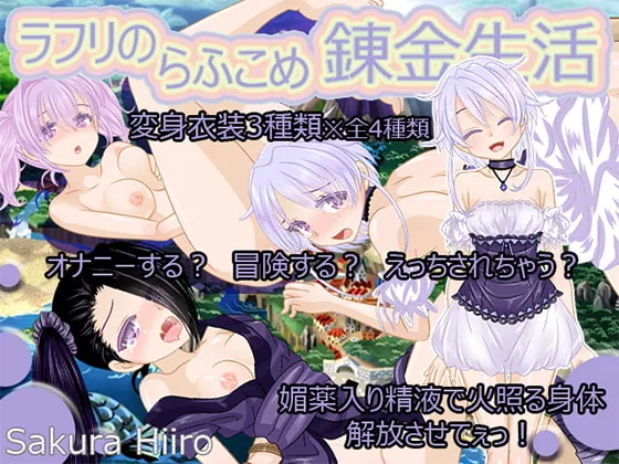 Save Data Rafuri’s Rafukome Alchemical Life (RJ228440)