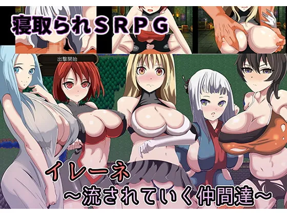 Save Data Cuckold SRPG Irene – The friends who are swept away (RJ237411)