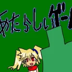 Save Data new game (RJ267583)