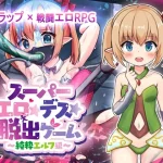 Save Data Super Erotic *Death *Escape Game – Pure Elf Edition (RJ359768)